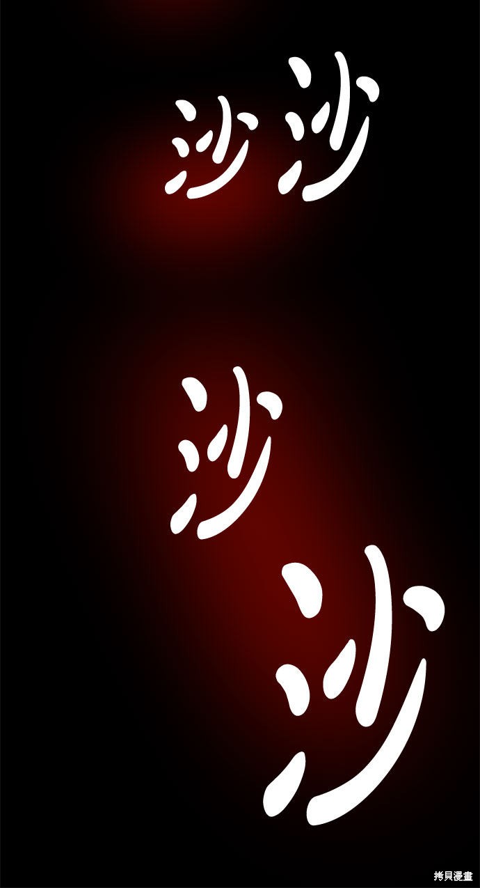 谣言的法则 第21话 第58页