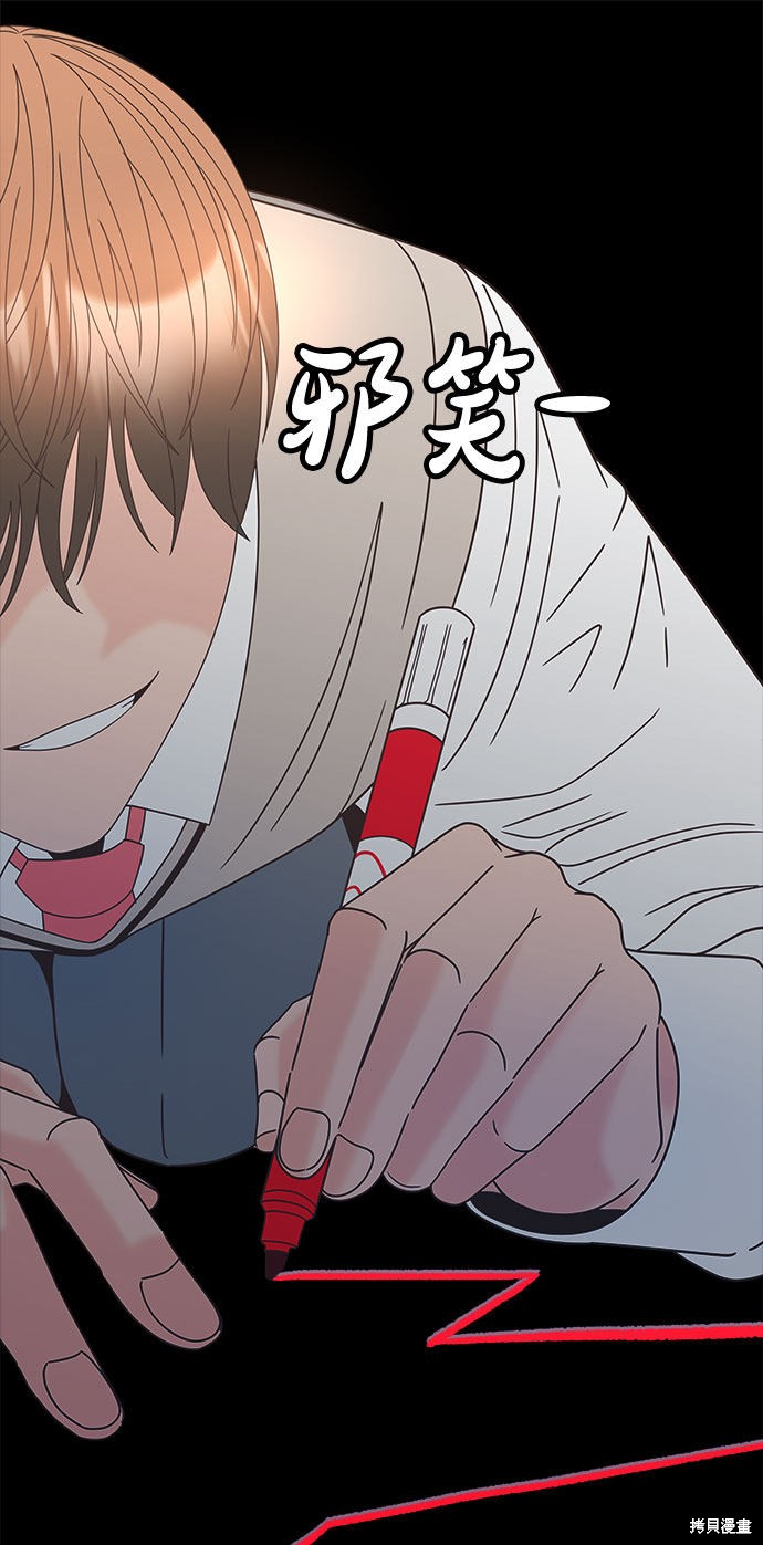 谣言的法则 第21话 第59页