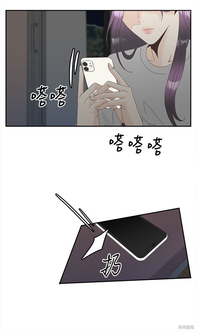 谣言的法则 第21话 第66页