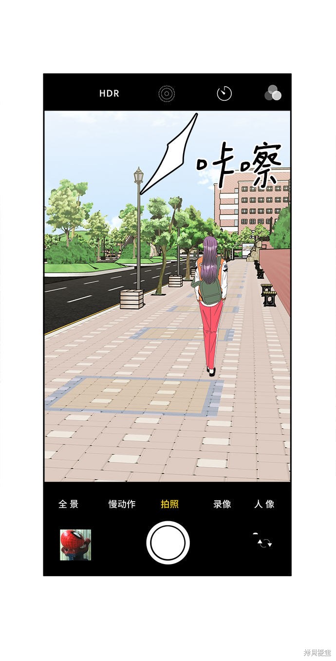 谣言的法则 第22话 第12页