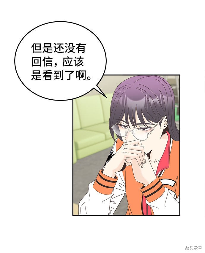 谣言的法则 第22话 第26页