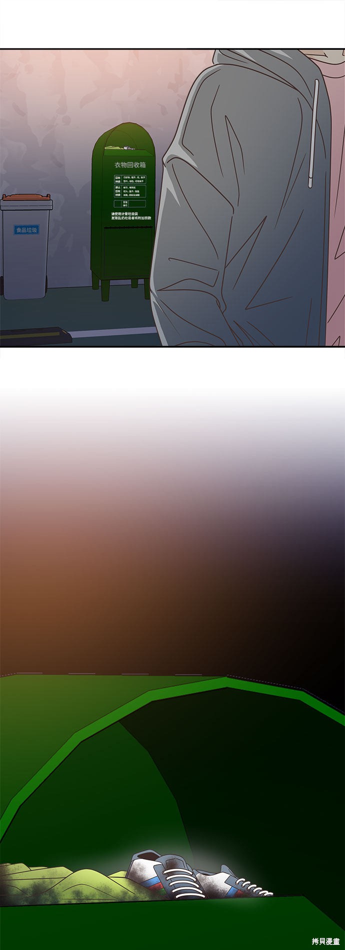 谣言的法则 第22话 第49页