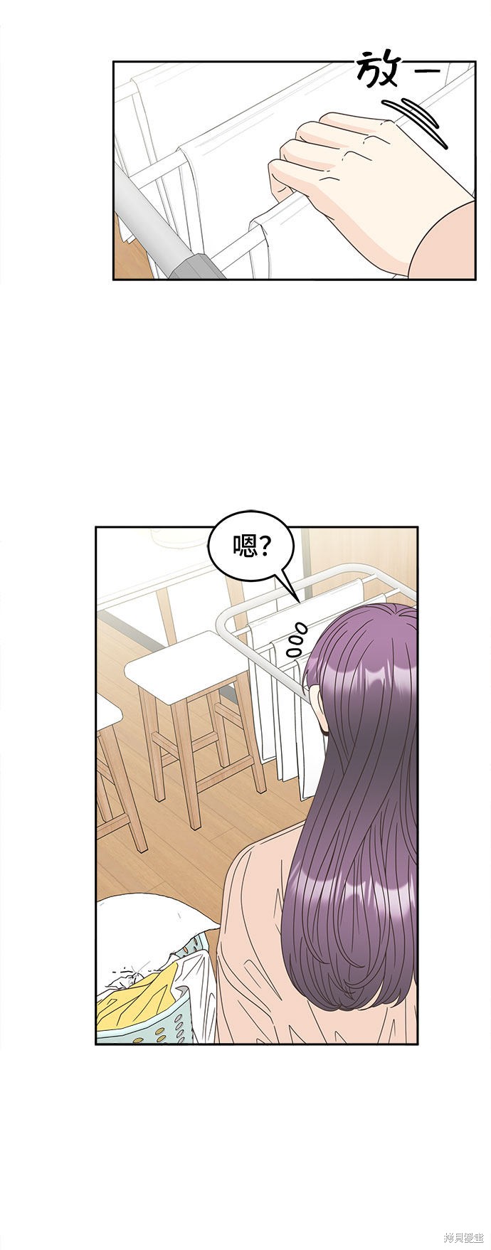 谣言的法则 第23话 第13页