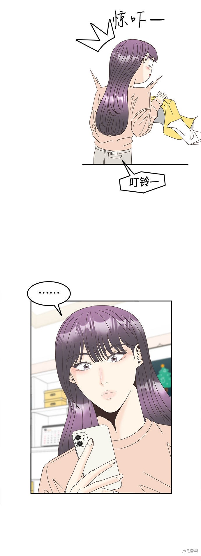 谣言的法则 第23话 第18页