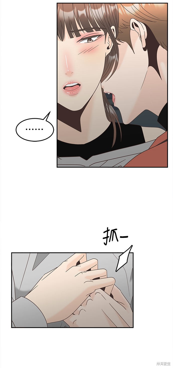 谣言的法则 第23话 第4页