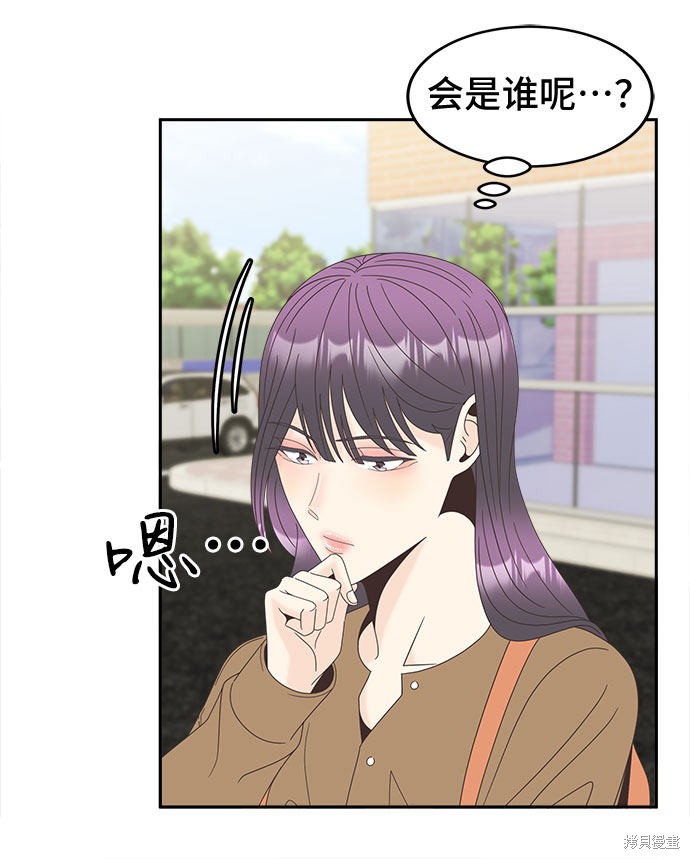 谣言的法则 第23话 第32页