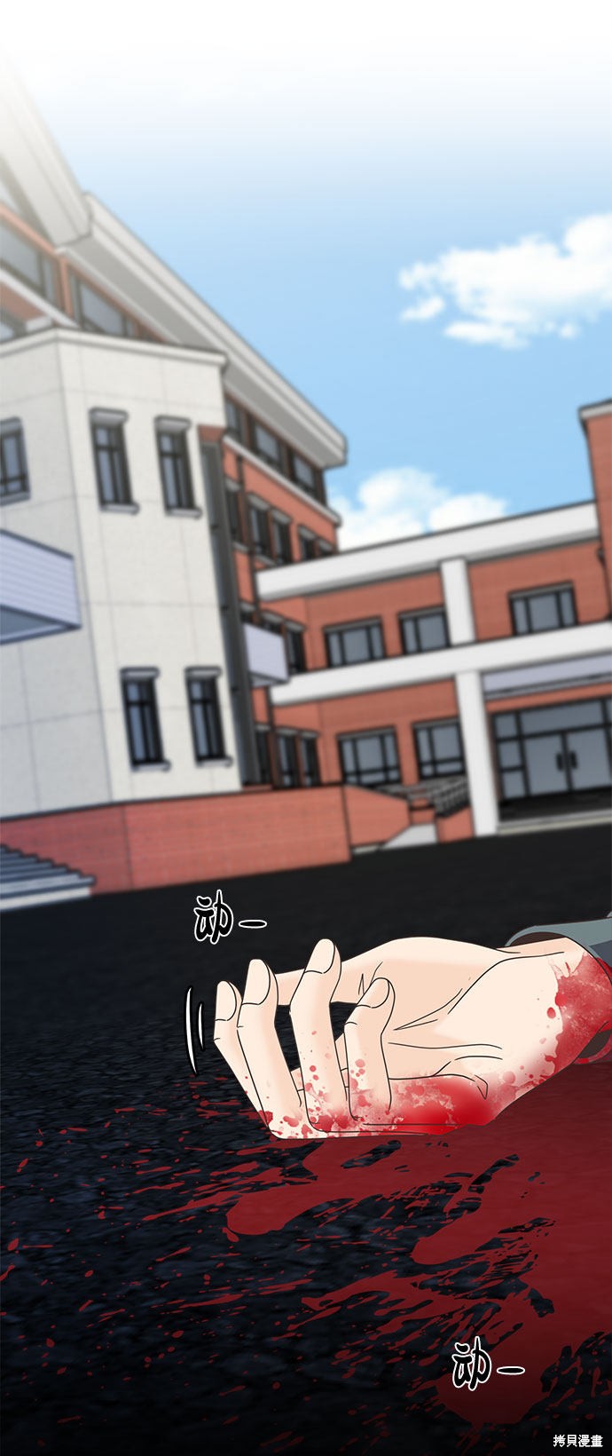 谣言的法则 第23话 第44页