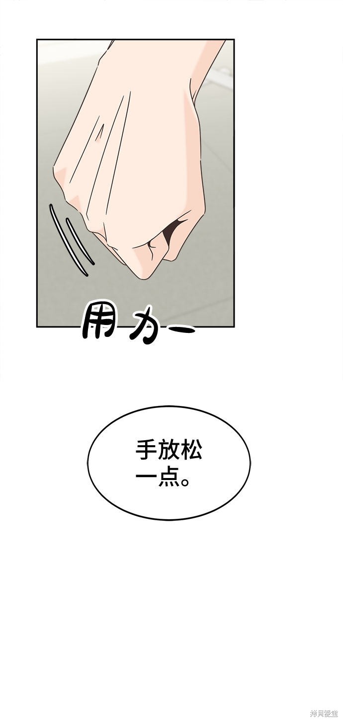 谣言的法则 第24话 第36页