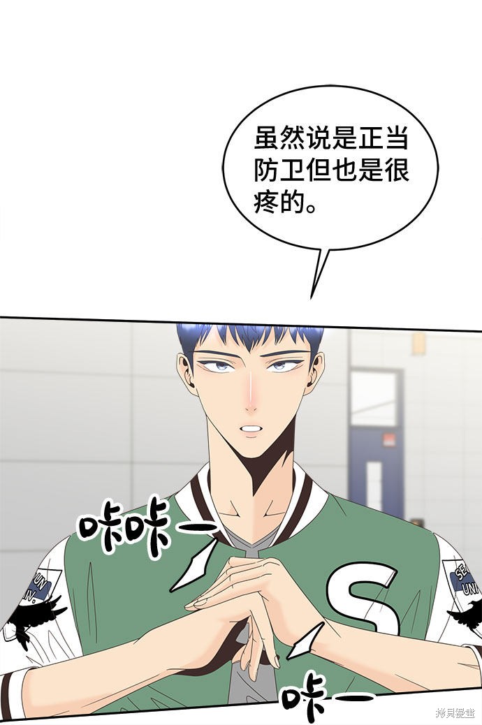 谣言的法则 第24话 第40页