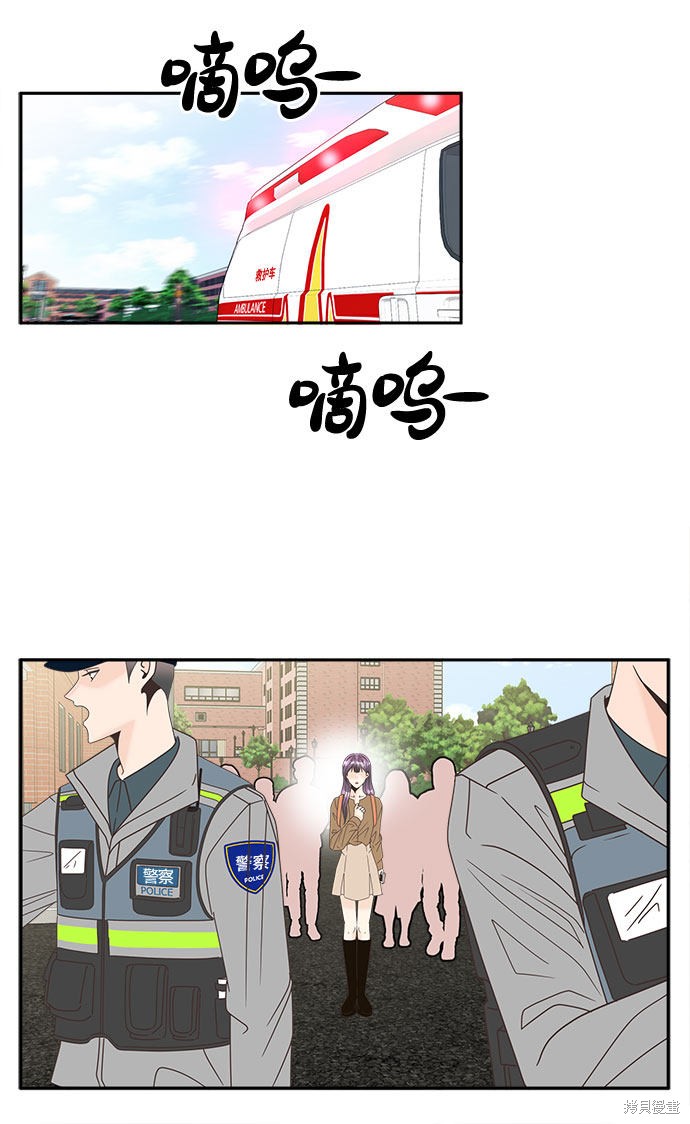 谣言的法则 第24话 第5页