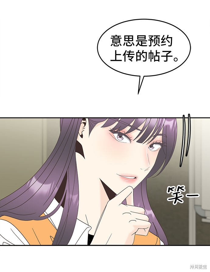谣言的法则 第26话 第28页