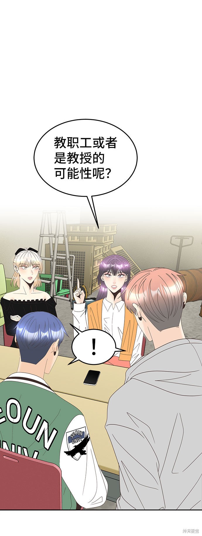 谣言的法则 第26话 第36页