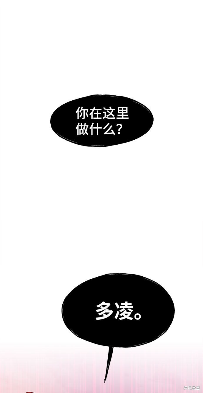 谣言的法则 第26话 第49页