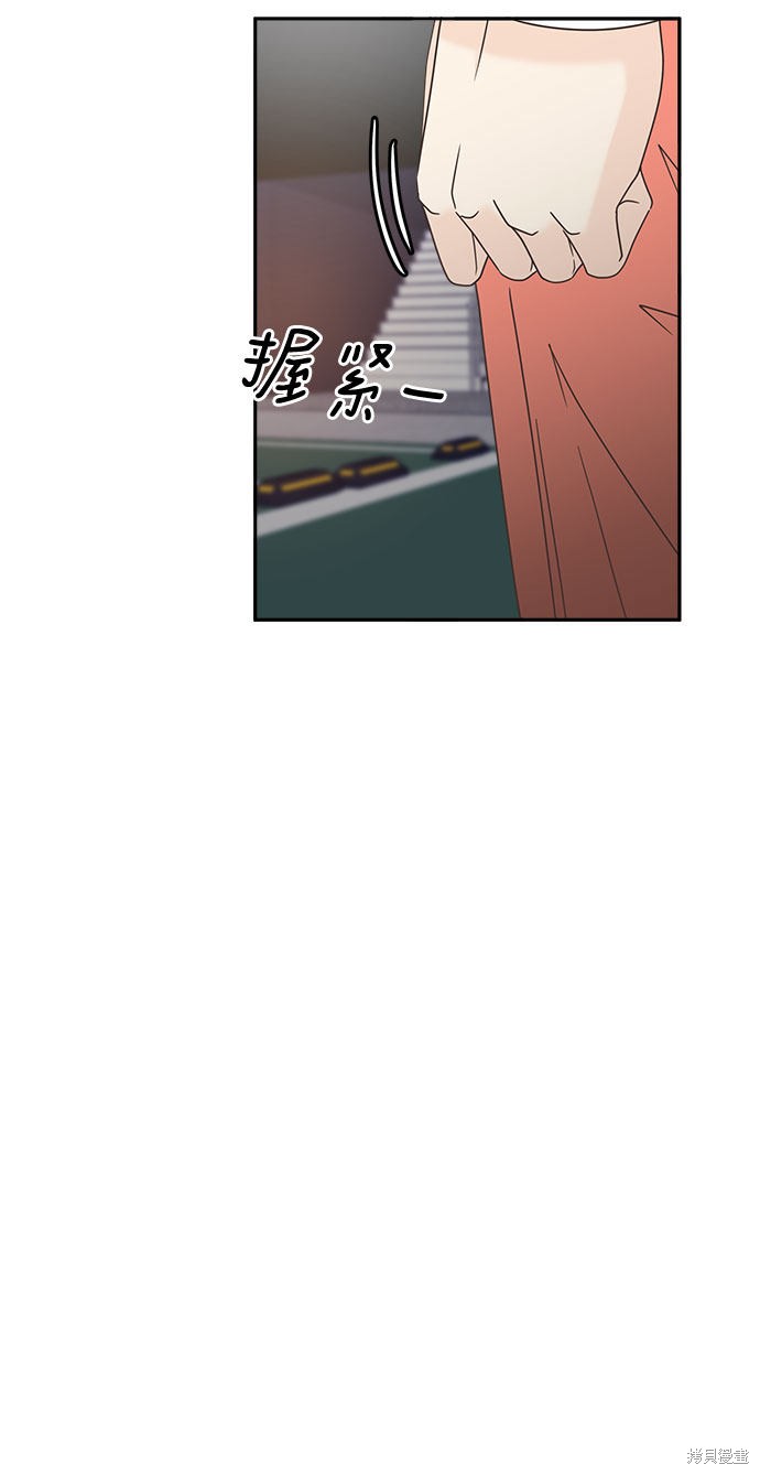 谣言的法则 第27话 第14页