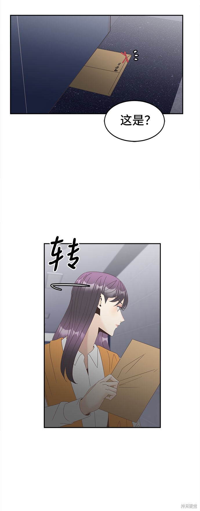 谣言的法则 第27话 第19页