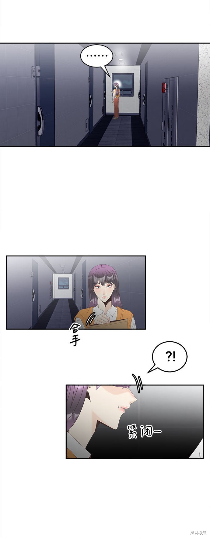 谣言的法则 第27话 第20页