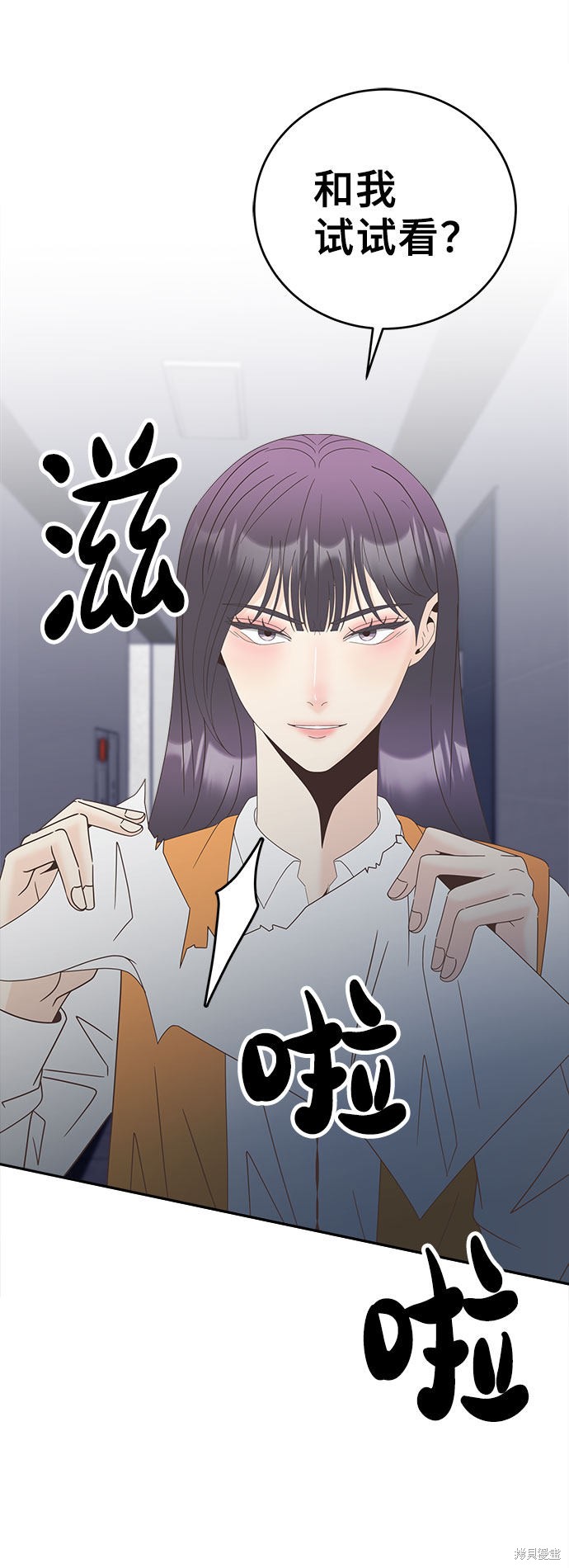 谣言的法则 第27话 第22页