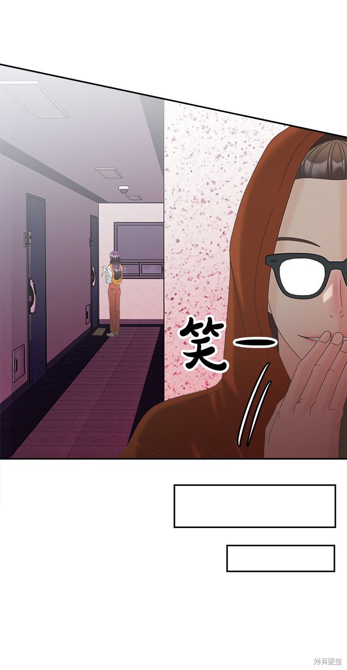 谣言的法则 第27话 第23页