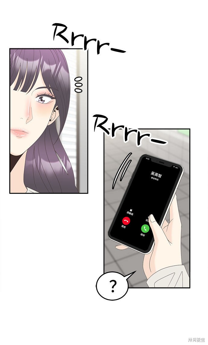 谣言的法则 第27话 第42页