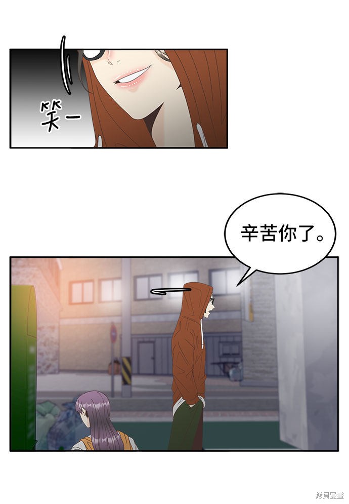 谣言的法则 第27话 第10页