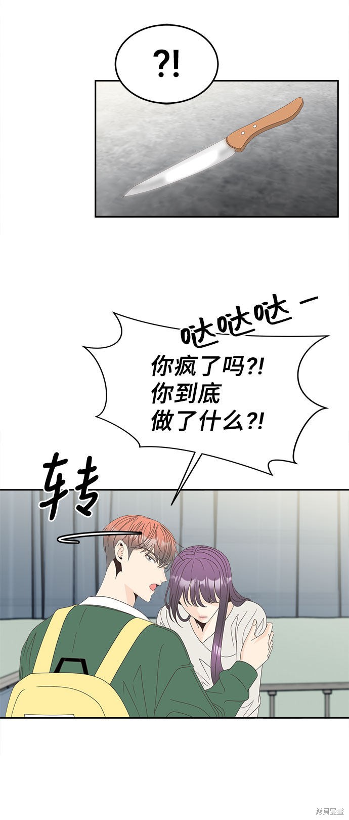 谣言的法则 第28话 第19页