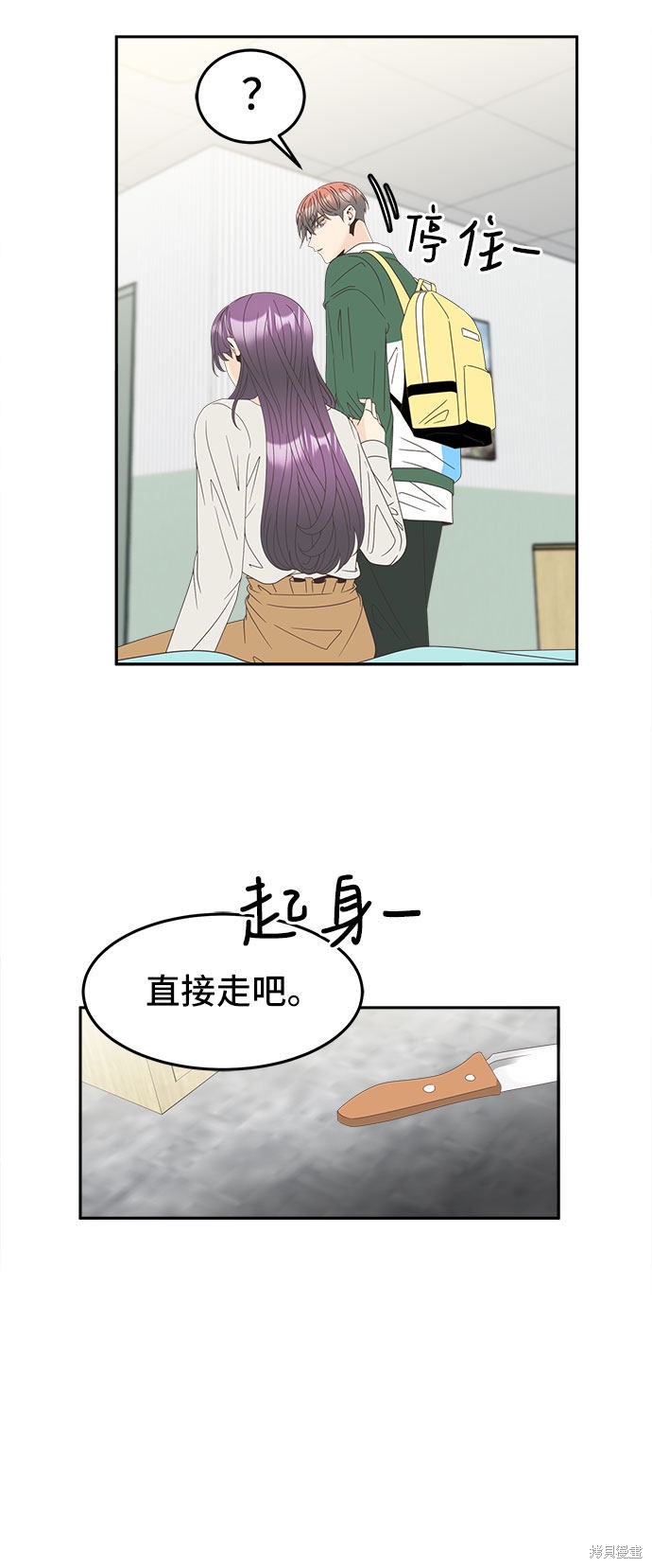 谣言的法则 第28话 第24页