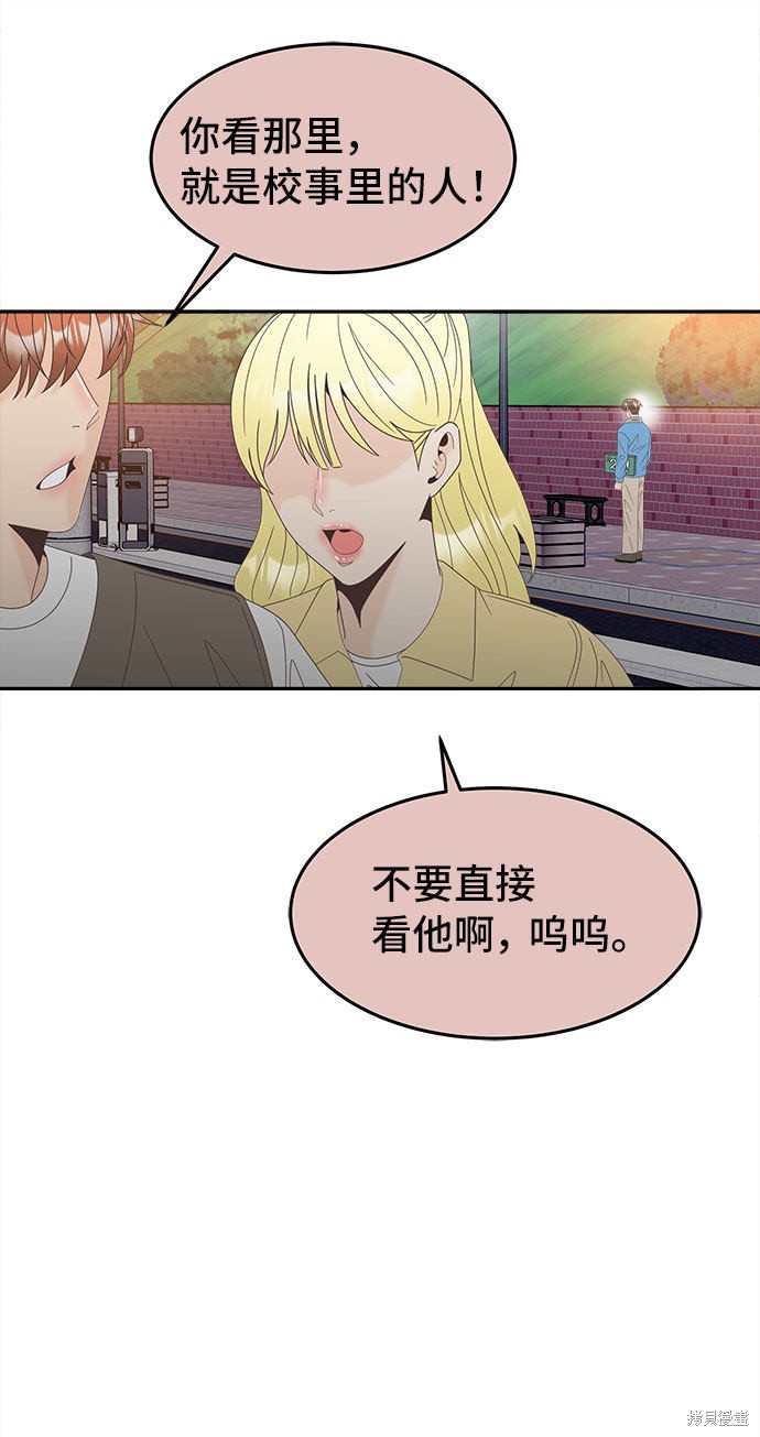 谣言的法则 第28话 第35页