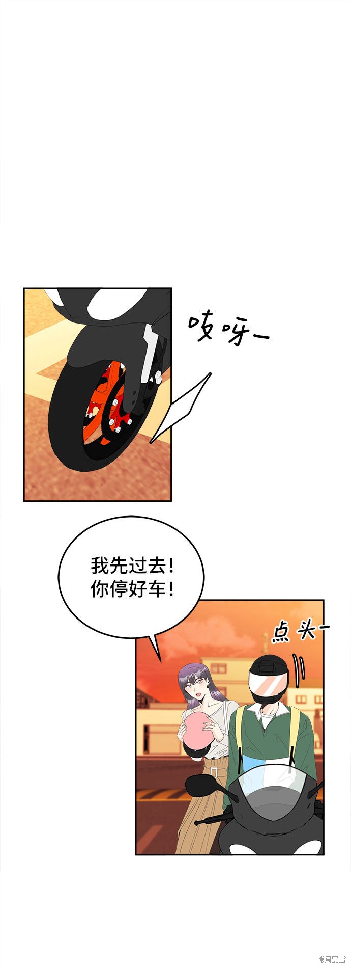 谣言的法则 第28话 第5页