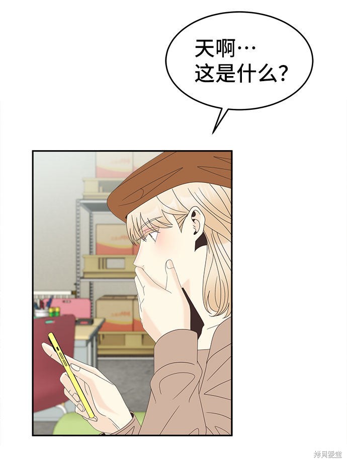 谣言的法则 第28话 第41页