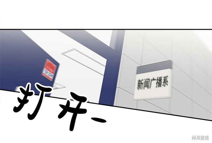 谣言的法则 第29话 第29页