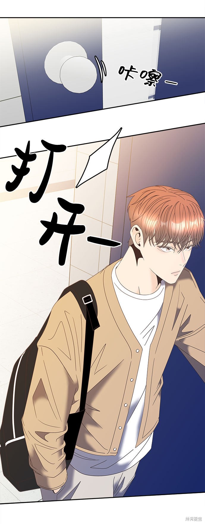 谣言的法则 第30话 第11页