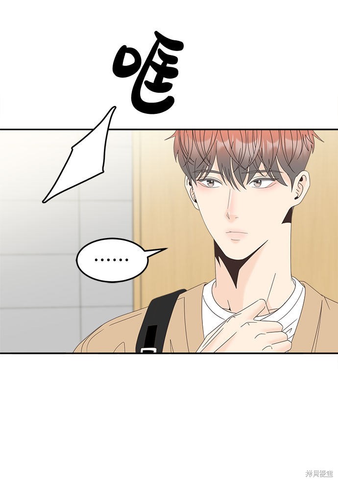 谣言的法则 第30话 第15页