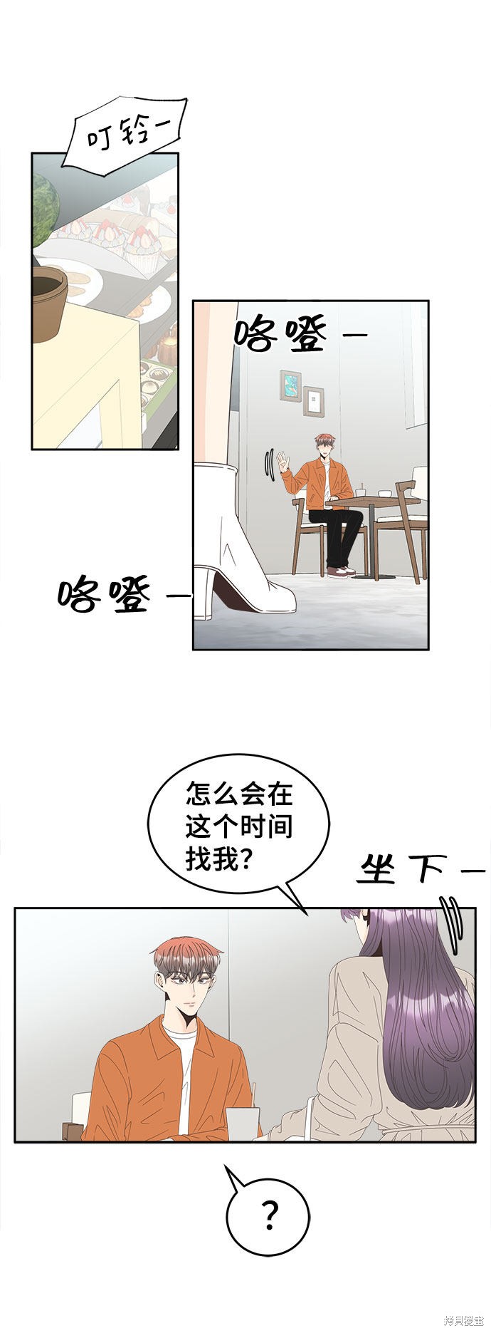 谣言的法则 第30话 第29页