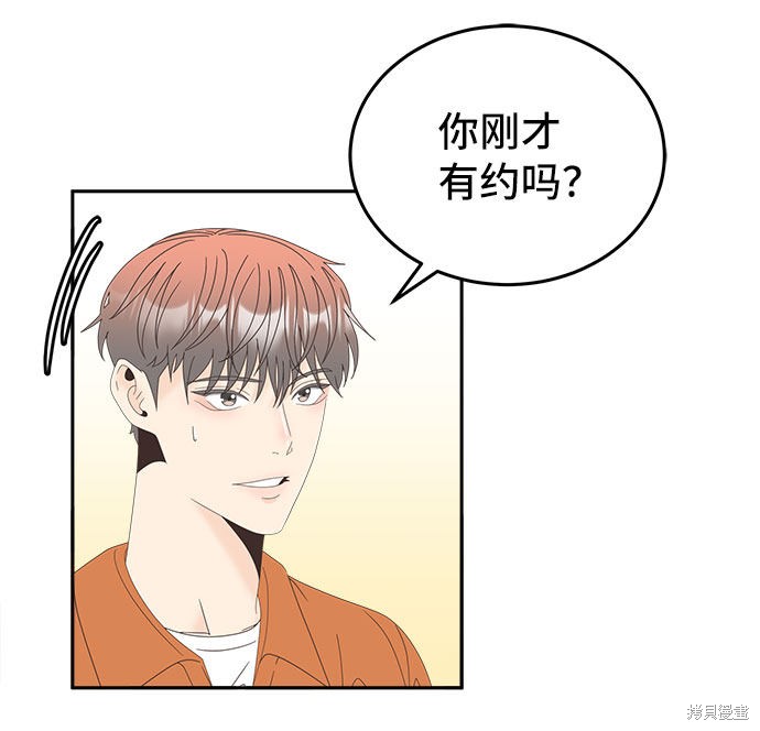 谣言的法则 第30话 第30页