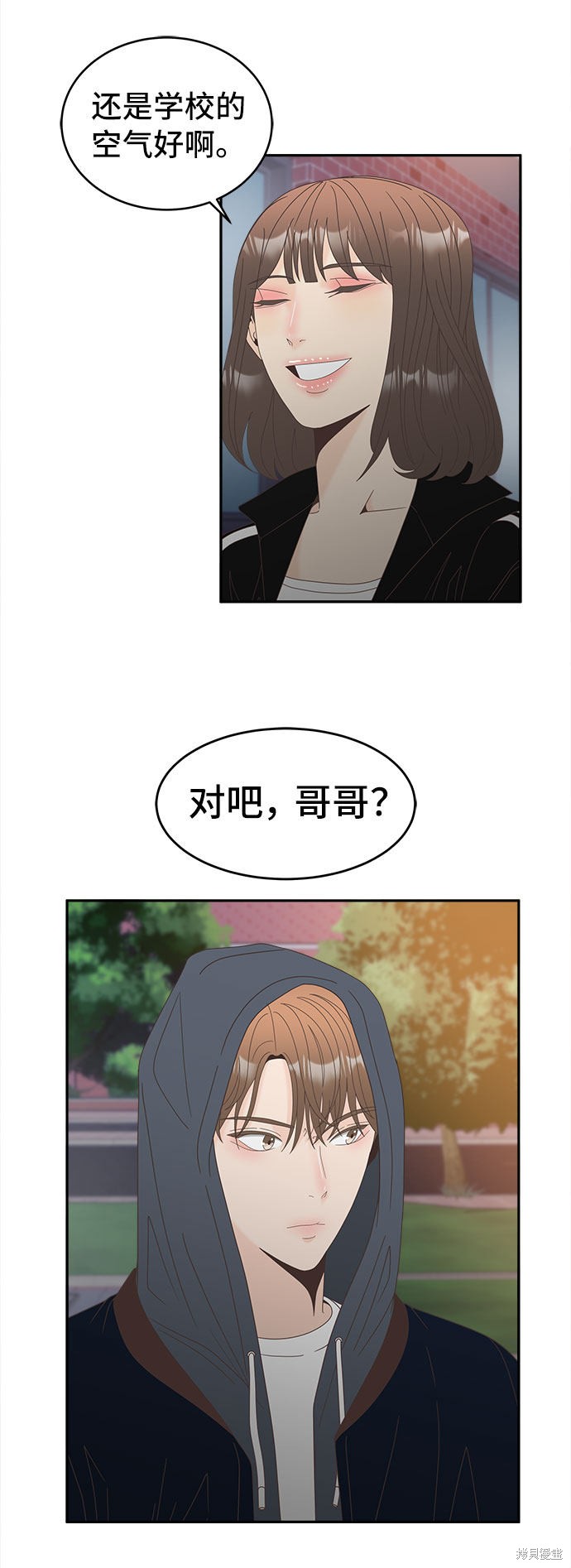 谣言的法则 第30话 第35页