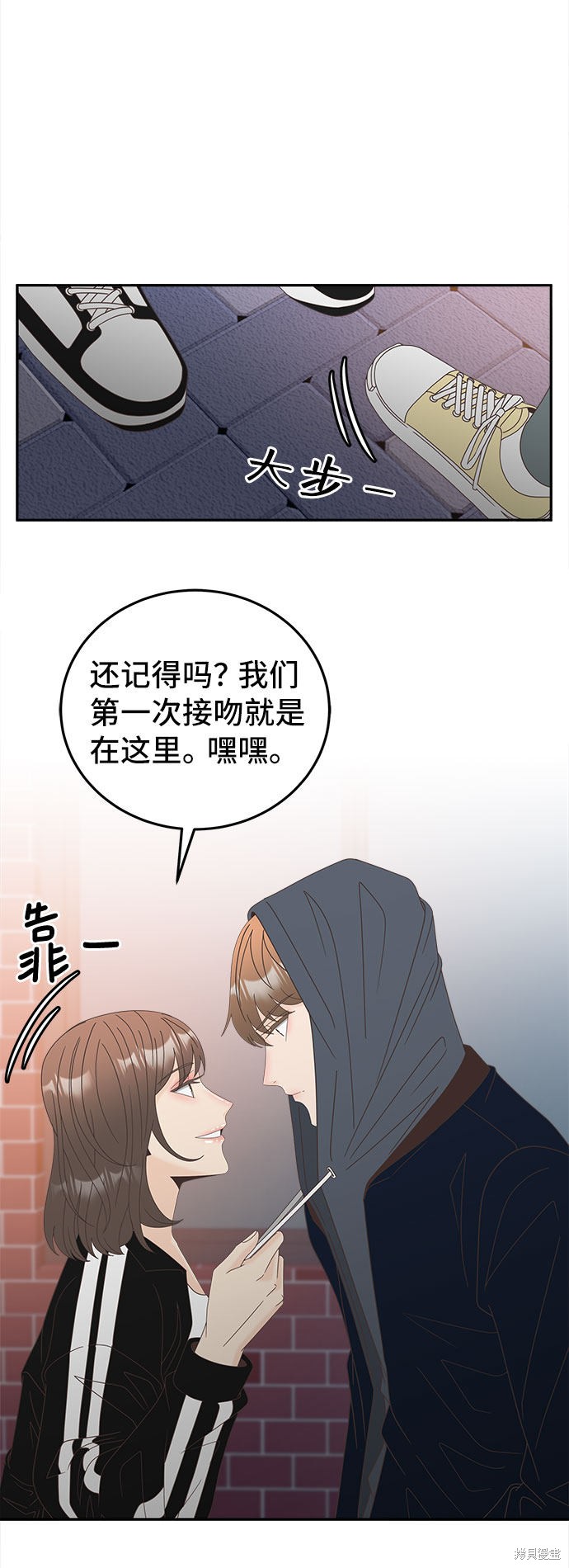 谣言的法则 第30话 第36页