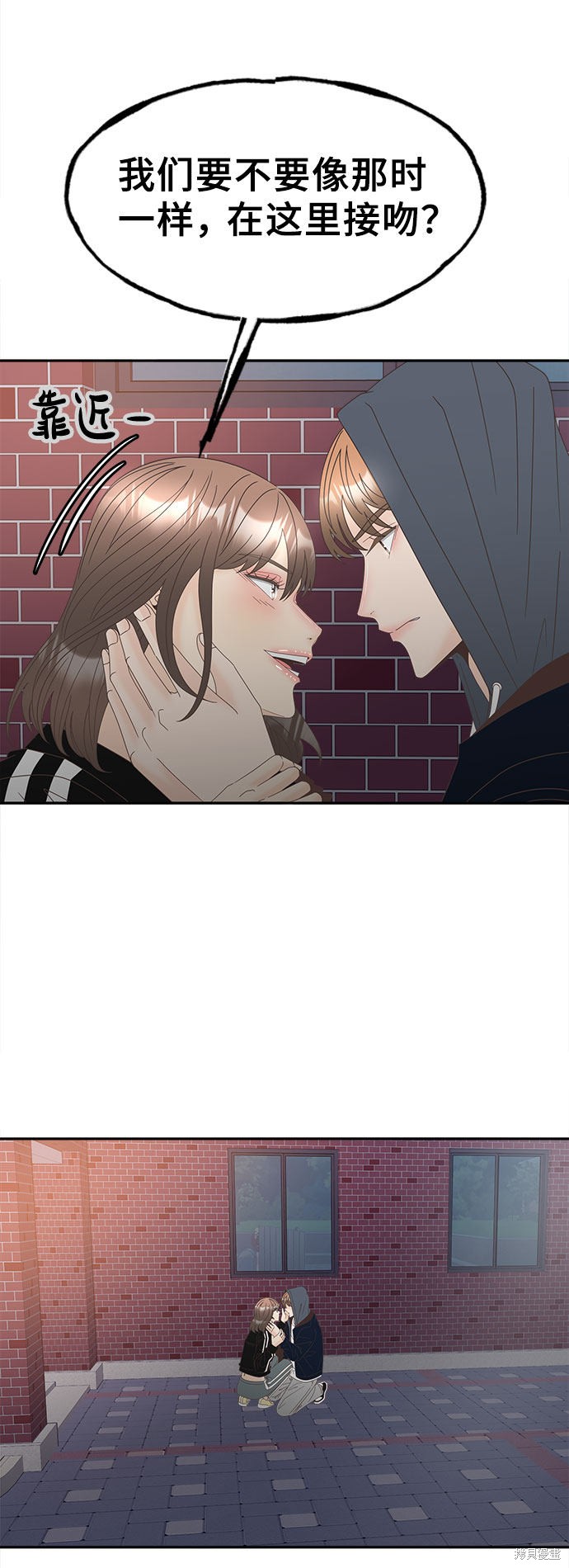 谣言的法则 第30话 第40页