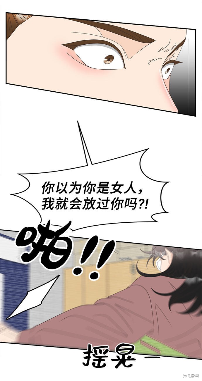 谣言的法则 第30话 第7页