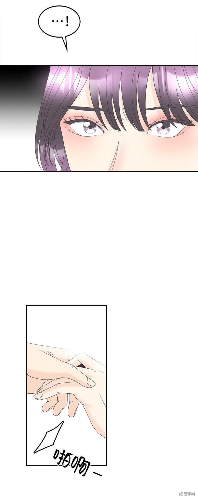 谣言的法则 第31话 第13页