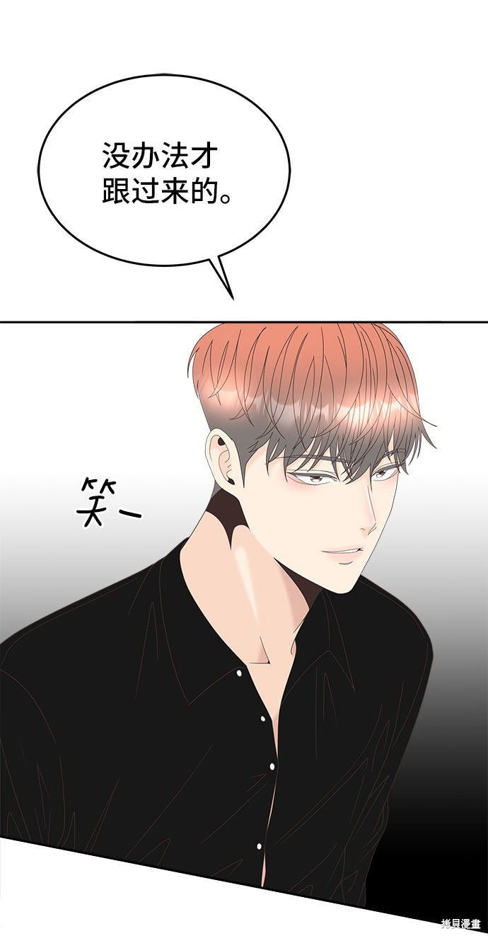 谣言的法则 第31话 第15页