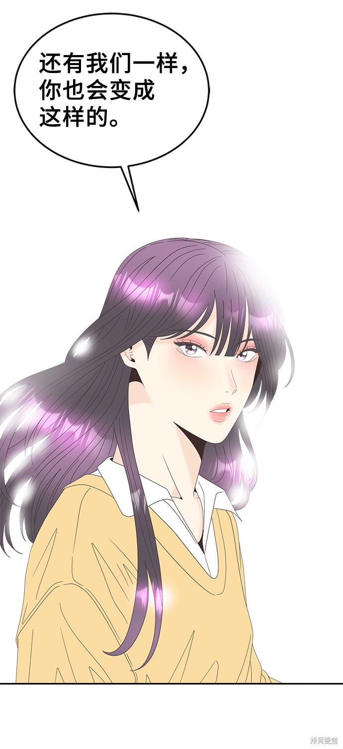 谣言的法则 第31话 第17页