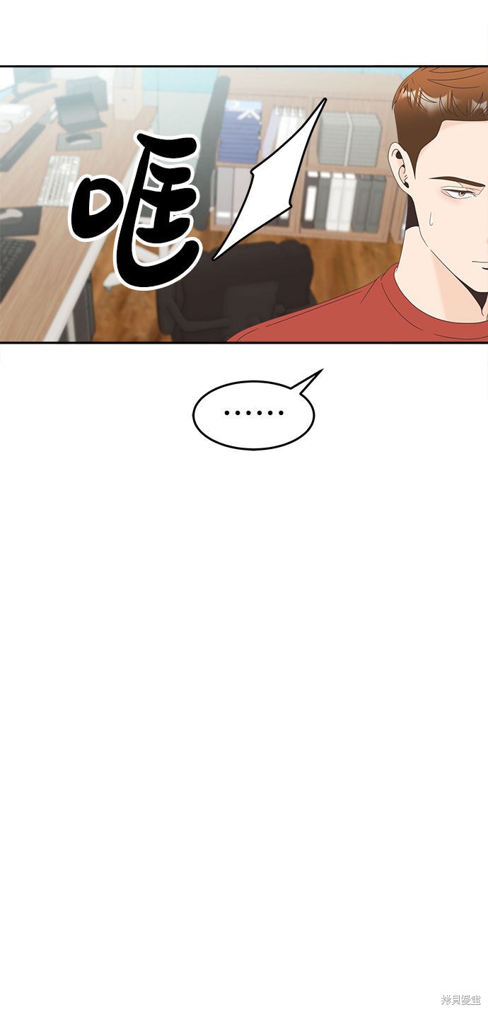 谣言的法则 第31话 第18页