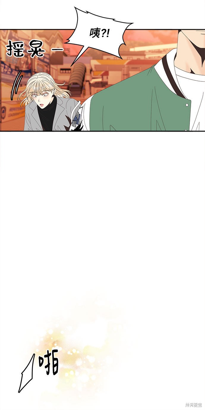 谣言的法则 第31话 第23页