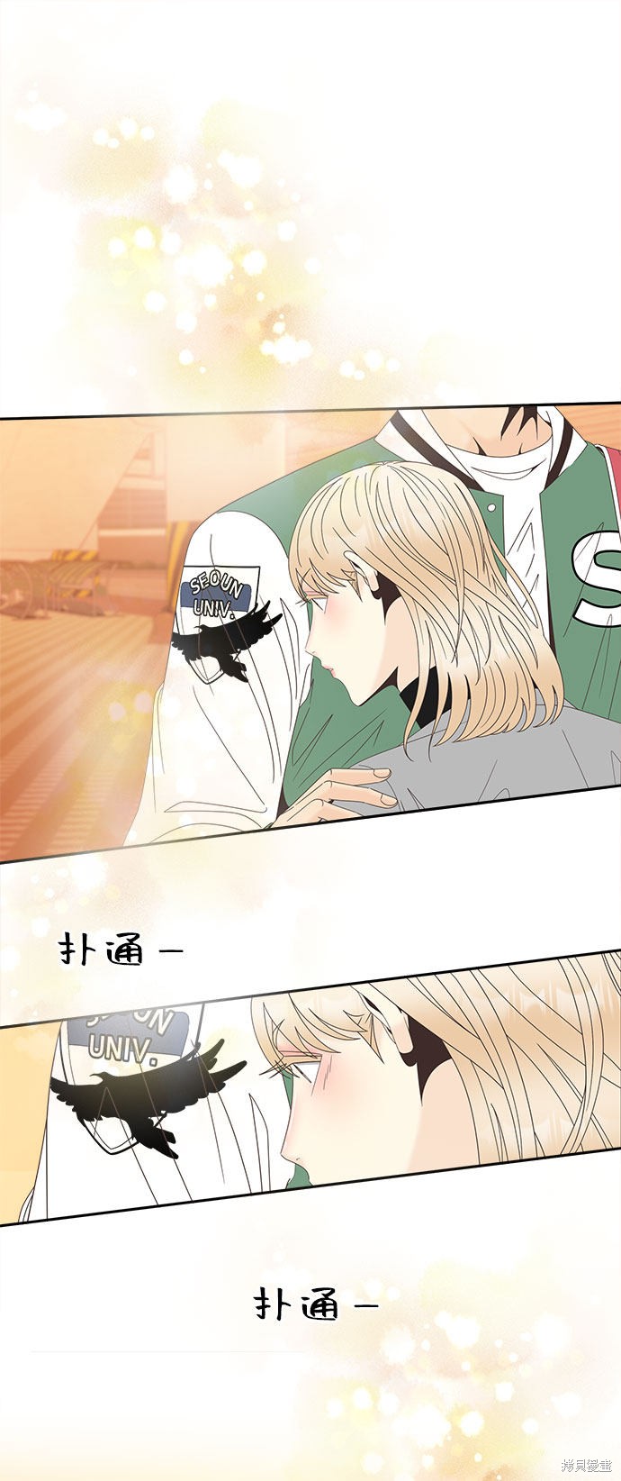 谣言的法则 第31话 第24页
