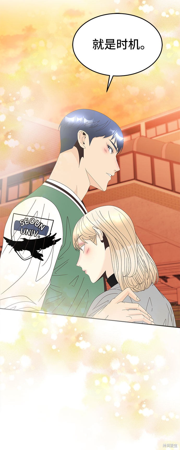 谣言的法则 第31话 第25页
