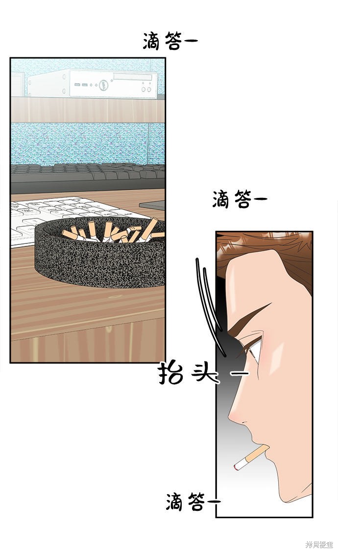 谣言的法则 第31话 第43页
