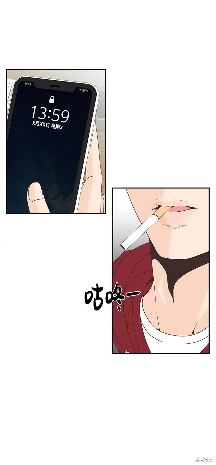 谣言的法则 第31话 第49页