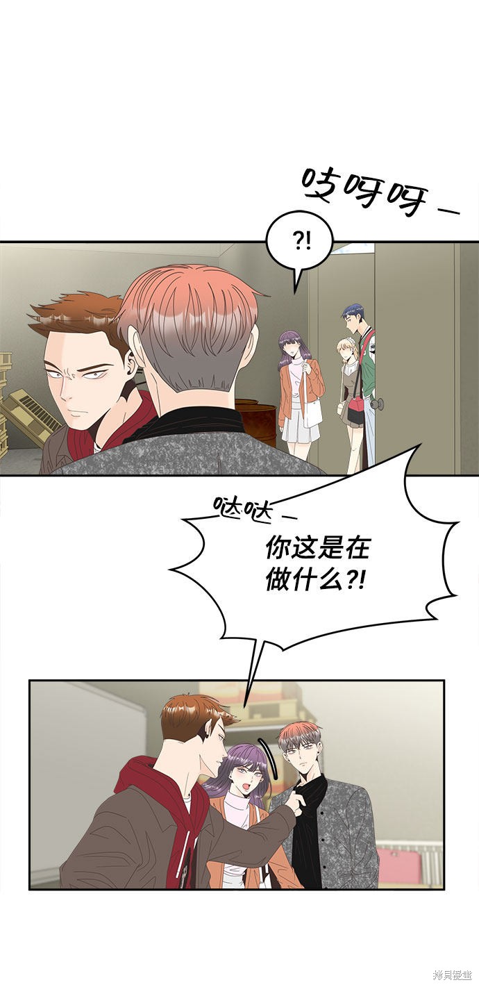 谣言的法则 第32话 第11页