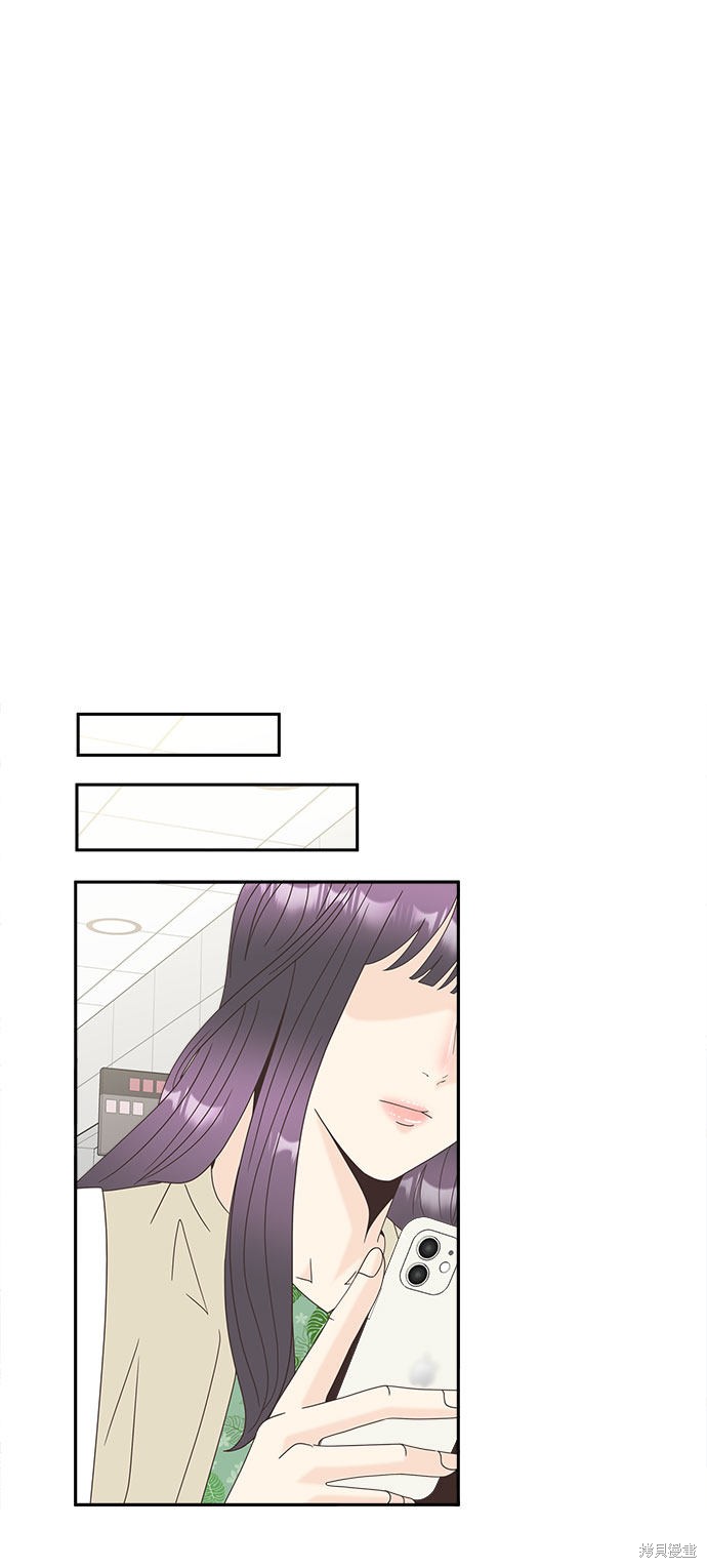 谣言的法则 第32话 第35页