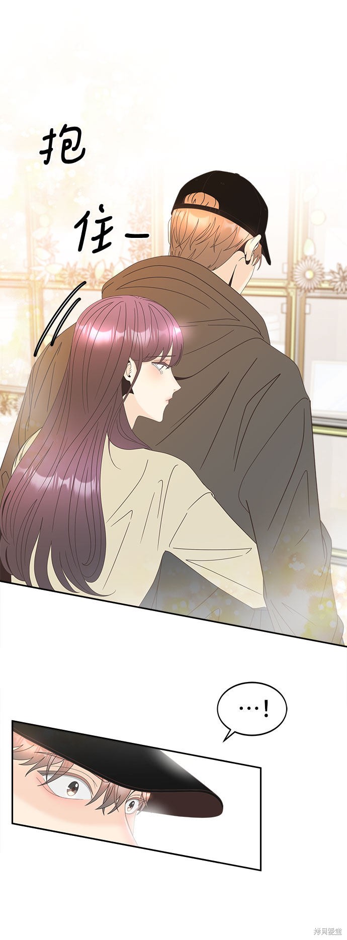 谣言的法则 第34话 第2页